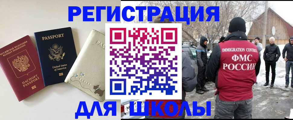 временная регистрация в Темрюке