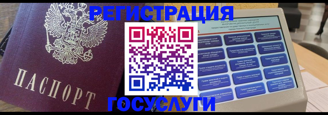 прописка законно в Темрюке