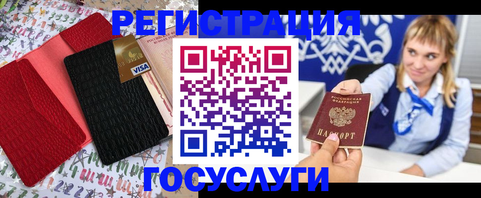 временная регистрация в квартире в Темрюке