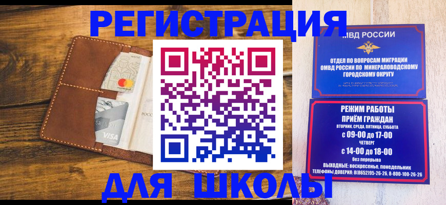 временная регистрация купить в Темрюке